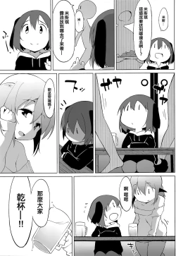 Page 8 of Kyouko-chan wa Dashitai Zakari!!