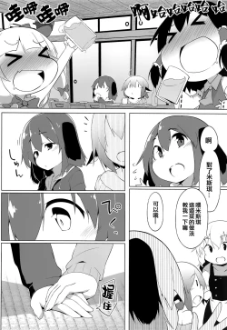 Page 9 of Kyouko-chan wa Dashitai Zakari!!