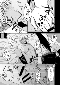 Page 32 of Ame no Hi