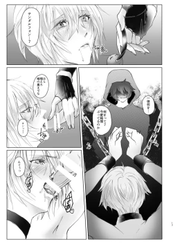 Page 12 of Saiyaku Phon ni Yoru Lucifer-sama Mesu Ochi Do M Choukyou