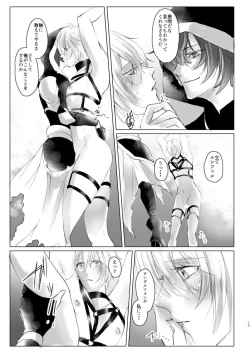 Page 14 of Saiyaku Phon ni Yoru Lucifer-sama Mesu Ochi Do M Choukyou