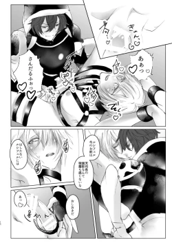 Page 15 of Saiyaku Phon ni Yoru Lucifer-sama Mesu Ochi Do M Choukyou