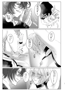 Page 20 of Saiyaku Phon ni Yoru Lucifer-sama Mesu Ochi Do M Choukyou