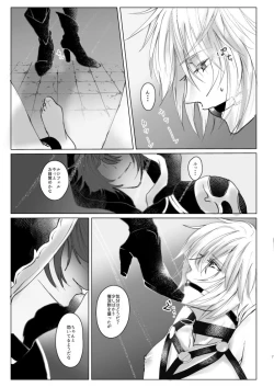 Page 6 of Saiyaku Phon ni Yoru Lucifer-sama Mesu Ochi Do M Choukyou