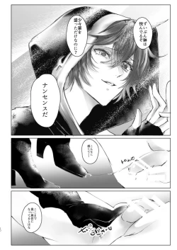 Page 9 of Saiyaku Phon ni Yoru Lucifer-sama Mesu Ochi Do M Choukyou