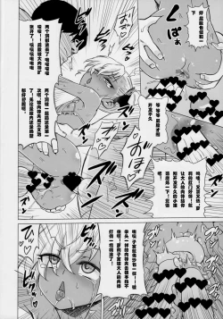 Page 22 of Maso Loli Bitch Yaobi Kunika no Rape Sokuochi