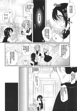 Page 4 of Hajimete wa Classmate no Papa