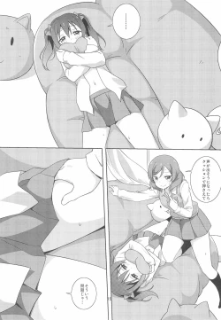 Page 15 of Yakiimo Yaketa ka