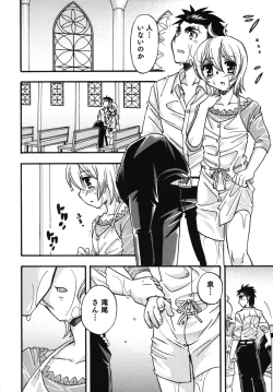 Page 105 of Nure x Otokonoko - Ero Shota 10