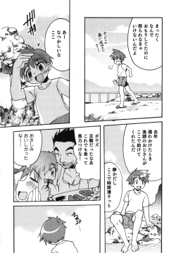Page 117 of Nure x Otokonoko - Ero Shota 10