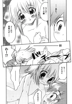 Page 121 of Nure x Otokonoko - Ero Shota 10