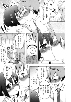 Page 12 of Nure x Otokonoko - Ero Shota 10
