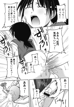 Page 140 of Nure x Otokonoko - Ero Shota 10