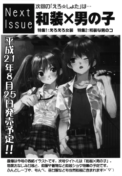 Page 168 of Nure x Otokonoko - Ero Shota 10