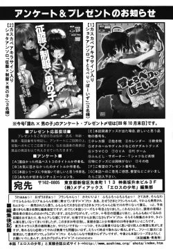 Page 172 of Nure x Otokonoko - Ero Shota 10