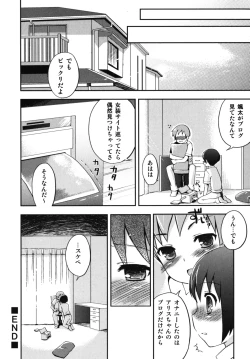 Page 27 of Nure x Otokonoko - Ero Shota 10