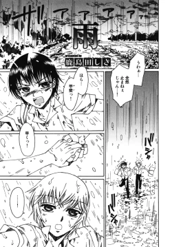 Page 28 of Nure x Otokonoko - Ero Shota 10