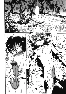 Page 39 of Nure x Otokonoko - Ero Shota 10