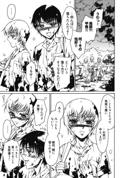 Page 42 of Nure x Otokonoko - Ero Shota 10