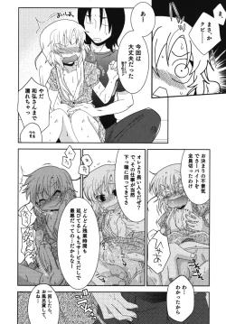 Page 47 of Nure x Otokonoko - Ero Shota 10