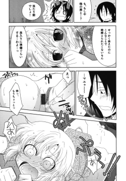 Page 50 of Nure x Otokonoko - Ero Shota 10