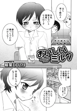 Page 56 of Nure x Otokonoko - Ero Shota 10