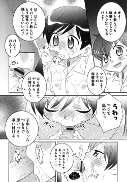 Page 59 of Nure x Otokonoko - Ero Shota 10