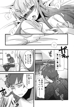 Page 82 of Nure x Otokonoko - Ero Shota 10