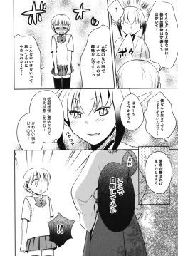 Page 87 of Nure x Otokonoko - Ero Shota 10