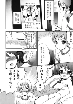 Page 9 of Nure x Otokonoko - Ero Shota 10