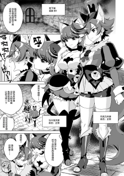 Page 5 of JK Cure VS Ero Trap Dungeon