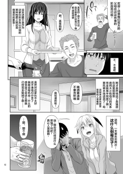 Page 11 of SEX FRIEND