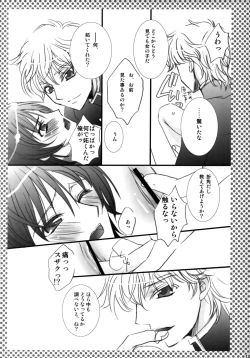 Page 13 of Melancholic Girl