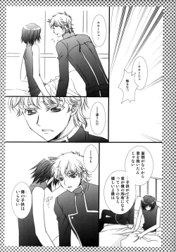 Page 17 of Melancholic Girl