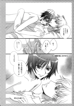 Page 26 of Melancholic Girl