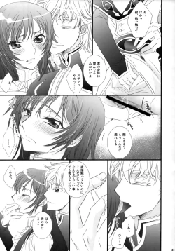 Page 31 of Melancholic Girl