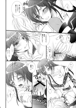 Page 36 of Melancholic Girl