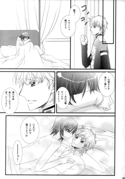 Page 43 of Melancholic Girl