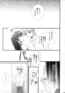 Page 47 of Melancholic Girl