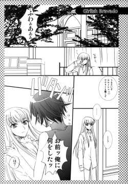 Page 5 of Melancholic Girl