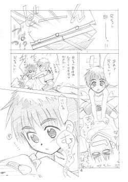 Page 4 of Tama