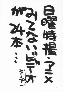 Page 6 of Tennen Shoujo 7