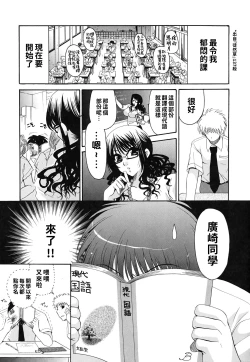 Page 111 of Kanojo no Chichi wa Boku no Mono