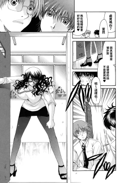 Page 115 of Kanojo no Chichi wa Boku no Mono