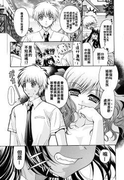 Page 141 of Kanojo no Chichi wa Boku no Mono