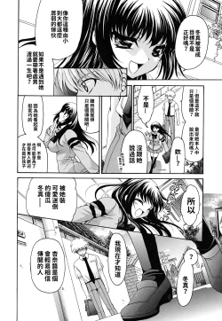 Page 142 of Kanojo no Chichi wa Boku no Mono