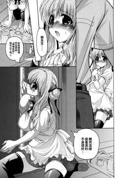 Page 165 of Kanojo no Chichi wa Boku no Mono