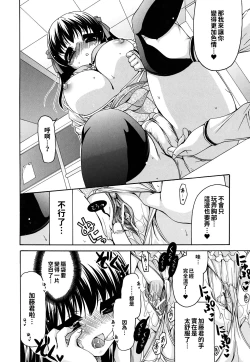 Page 198 of Kanojo no Chichi wa Boku no Mono