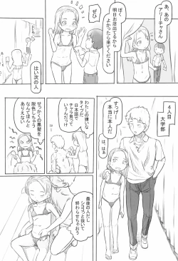 Page 16 of Aliya-san Debut shichaimashita