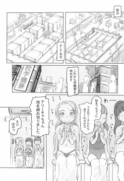 Page 9 of Aliya-san Debut shichaimashita